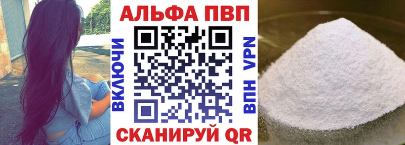 A-PVP Crystall Ессентукская