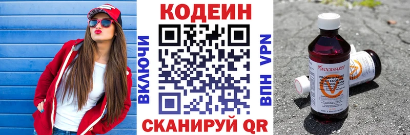 Кодеин напиток Lean (лин)  сколько стоит  Ессентукская 